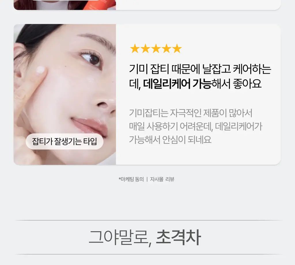 [멜라제로/11가지 비타민 미백케어]가쉬 10초 마이크로 버블팩 퍼펙트 멜라제로 150회분 상세페이지 51